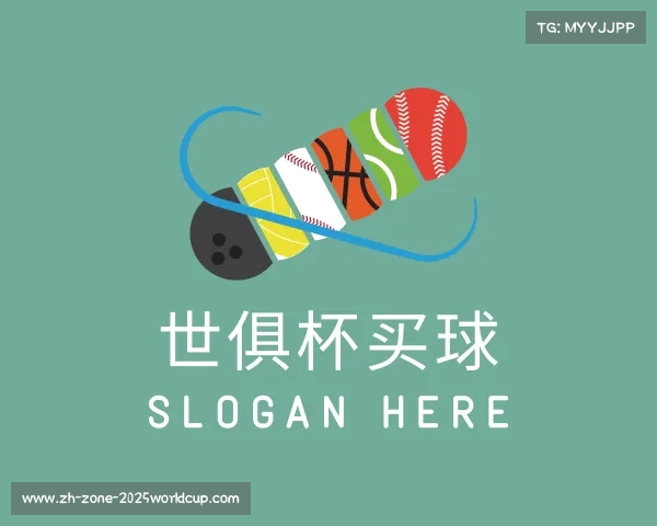 介绍世俱杯买球